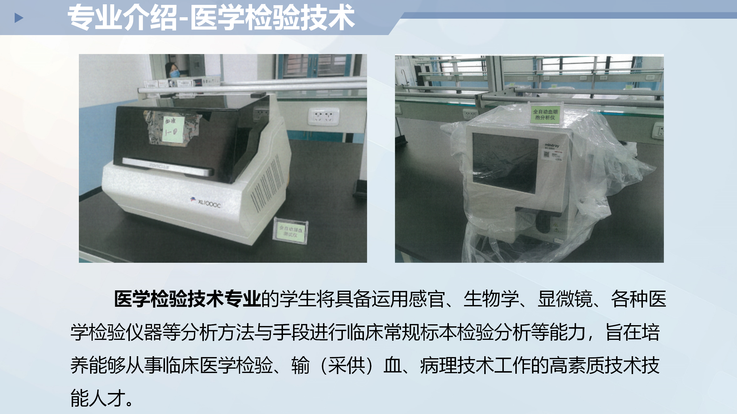 網頁-衛生與健康學院介紹1_10.png